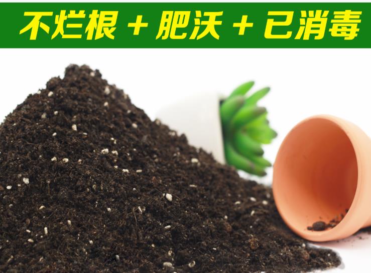 花肥土
